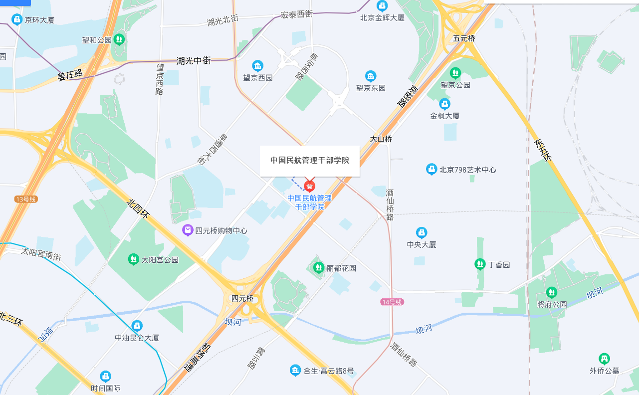 中国民航管理干部学院